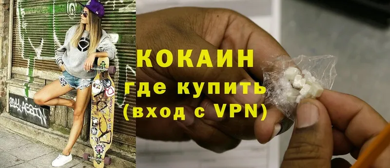 где купить   Фёдоровский  Кокаин Перу 