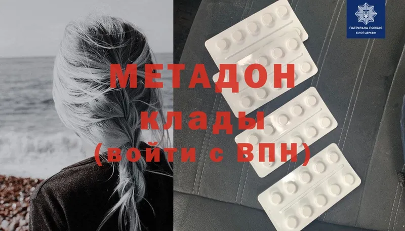 Метадон methadone  kraken ссылки  Фёдоровский  продажа наркотиков 